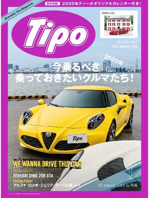 cover image of Tipo: 367号